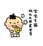 SmallBaby sticker（個別スタンプ：1）