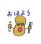 Nutschan（個別スタンプ：2）