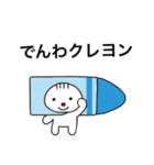 ダジャレくん（個別スタンプ：12）