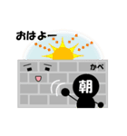 影と壁（個別スタンプ：6）