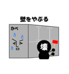 影と壁（個別スタンプ：29）