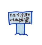 ぼく、氷...（個別スタンプ：23）