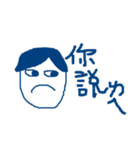 blue bored man（個別スタンプ：10）