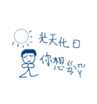 blue bored man（個別スタンプ：17）