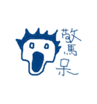 blue bored man（個別スタンプ：32）