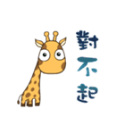 Giraff me Dynamic Edition（個別スタンプ：4）
