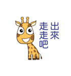 Giraff me Dynamic Edition（個別スタンプ：20）