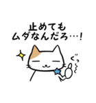 うまねこ（個別スタンプ：24）