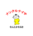 沖縄侍サトゥヌシのうちなあぐち2（個別スタンプ：18）
