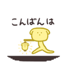 くりいぬパン（個別スタンプ：7）