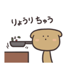 くりいぬパン（個別スタンプ：24）