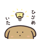 くりいぬパン（個別スタンプ：36）
