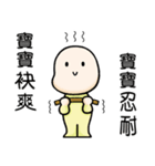 宝宝物語（個別スタンプ：11）