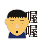 Wei's face stickers（個別スタンプ：9）