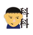 Wei's face stickers（個別スタンプ：10）