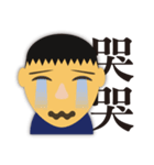 Wei's face stickers（個別スタンプ：12）