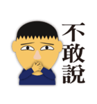 Wei's face stickers（個別スタンプ：25）