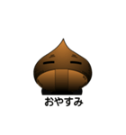 マロンボーイ 1（個別スタンプ：6）