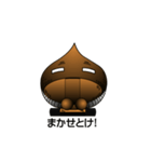 マロンボーイ 1（個別スタンプ：21）