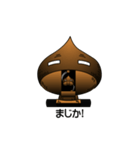 マロンボーイ 1（個別スタンプ：23）
