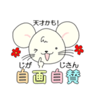 ラッティ 四字熟語（個別スタンプ：2）