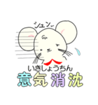 ラッティ 四字熟語（個別スタンプ：16）