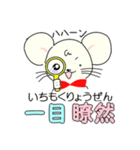 ラッティ 四字熟語（個別スタンプ：27）