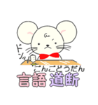 ラッティ 四字熟語（個別スタンプ：28）