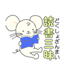 ラッティ 四字熟語（個別スタンプ：36）