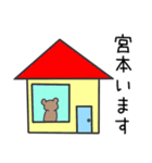 宮本さんへ（個別スタンプ：9）