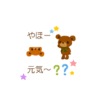 動くchibi bear(ふきだし)（個別スタンプ：1）