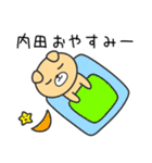 内田さんへ（個別スタンプ：2）