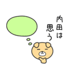 内田さんへ（個別スタンプ：7）