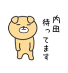 内田さんへ（個別スタンプ：26）