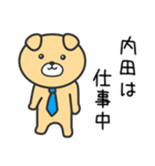 内田さんへ（個別スタンプ：36）