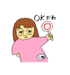 オカマの順子（個別スタンプ：10）
