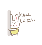 Kちゃんうさぎ cute rabbit for K（個別スタンプ：2）
