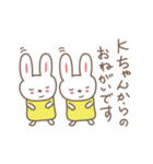 Kちゃんうさぎ cute rabbit for K（個別スタンプ：8）