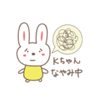 Kちゃんうさぎ cute rabbit for K（個別スタンプ：21）
