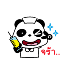 The Panda Nurse（個別スタンプ：13）