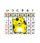 とらし 2（個別スタンプ：5）