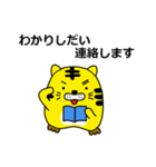 とらし 2（個別スタンプ：14）
