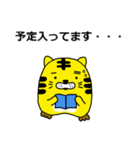 とらし 2（個別スタンプ：15）