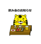 とらし 2（個別スタンプ：22）