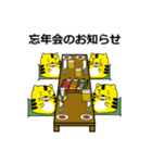 とらし 2（個別スタンプ：24）