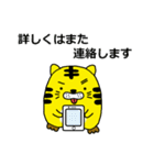 とらし 2（個別スタンプ：27）