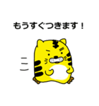 とらし 2（個別スタンプ：31）