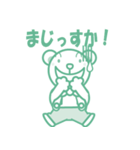 EARTH KUN（個別スタンプ：14）