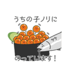 イクラこども（個別スタンプ：11）