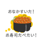 イクラこども（個別スタンプ：34）